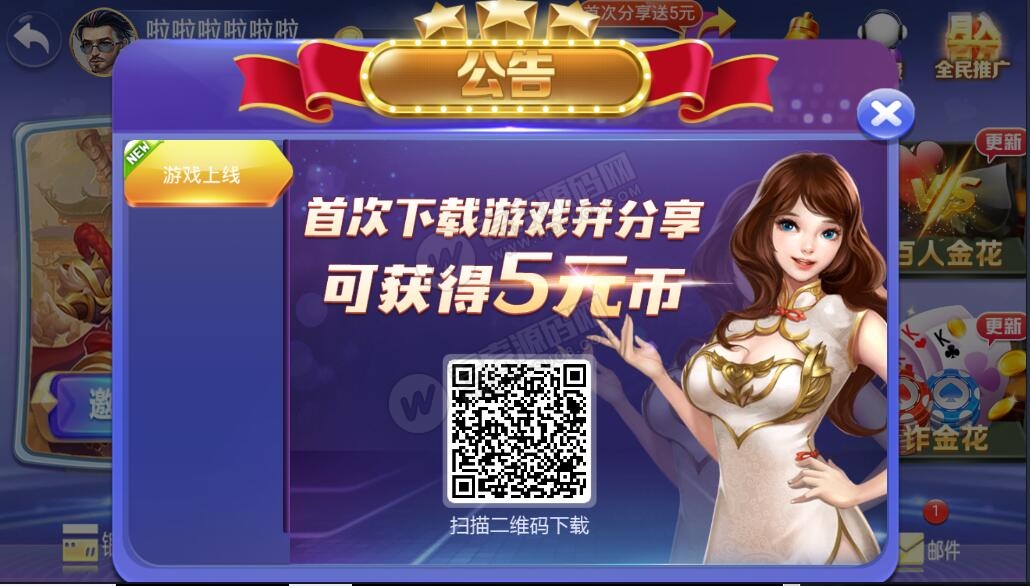 【第二版】至上娱乐二开玛莎UI组件 服务器直接打包下载