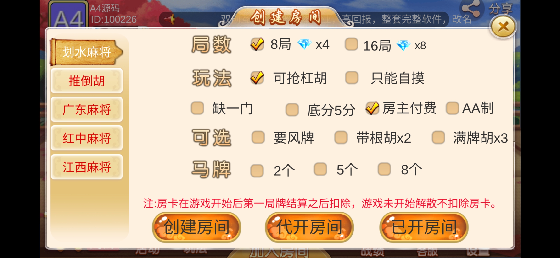 最新双创互娱v3.3全套数据 无删减可搭建 深空二开+安卓+苹果+带俱乐部