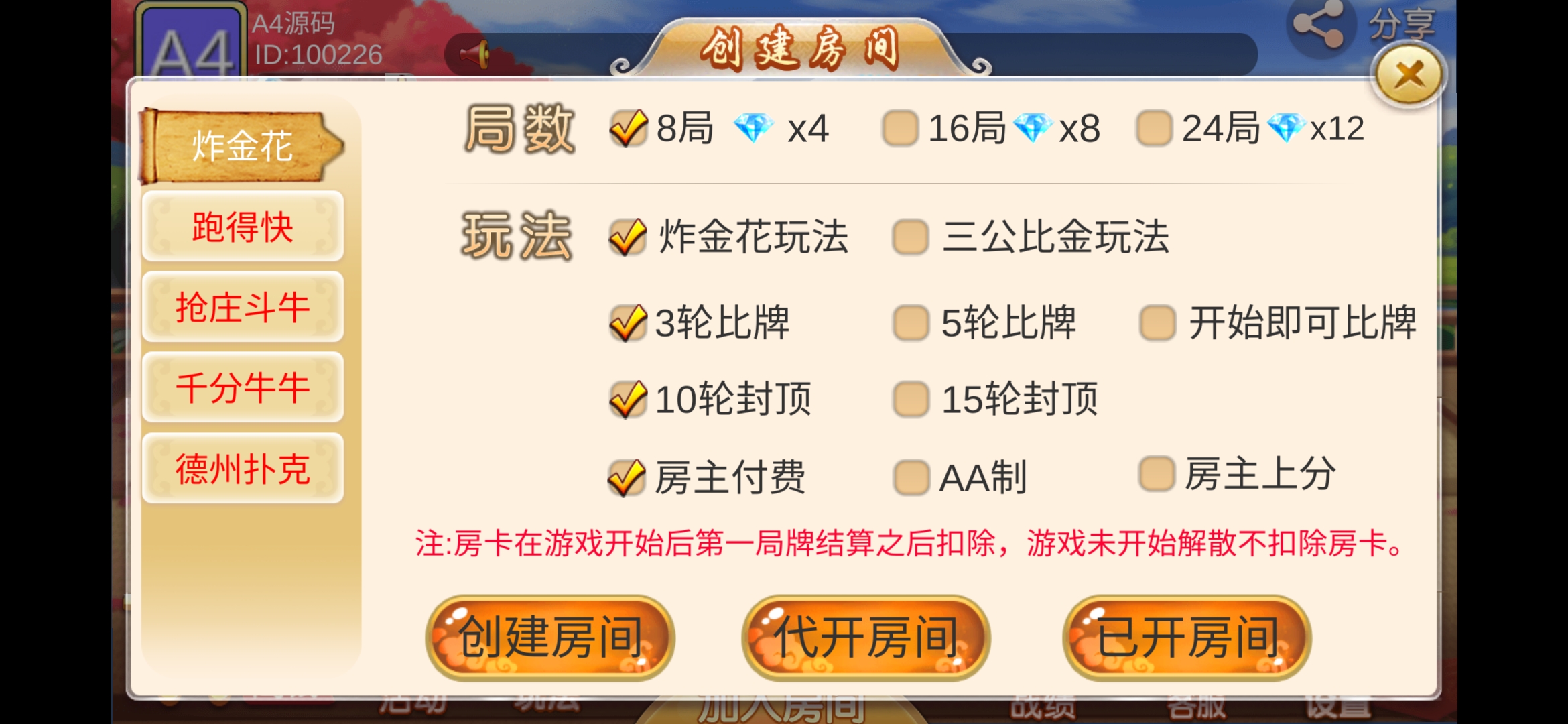 最新双创互娱v3.3全套数据 无删减可搭建 深空二开+安卓+苹果+带俱乐部