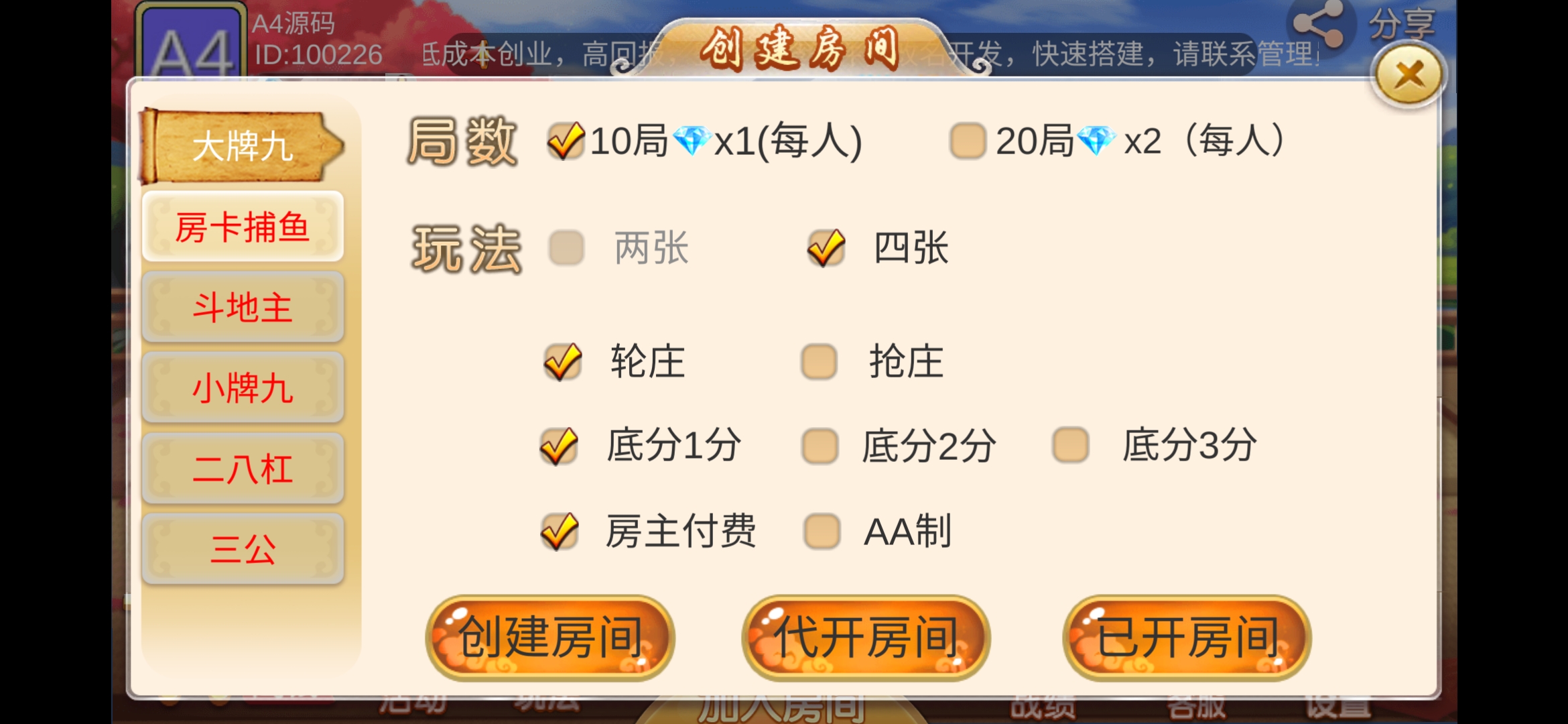最新双创互娱v3.3全套数据 无删减可搭建 深空二开+安卓+苹果+带俱乐部