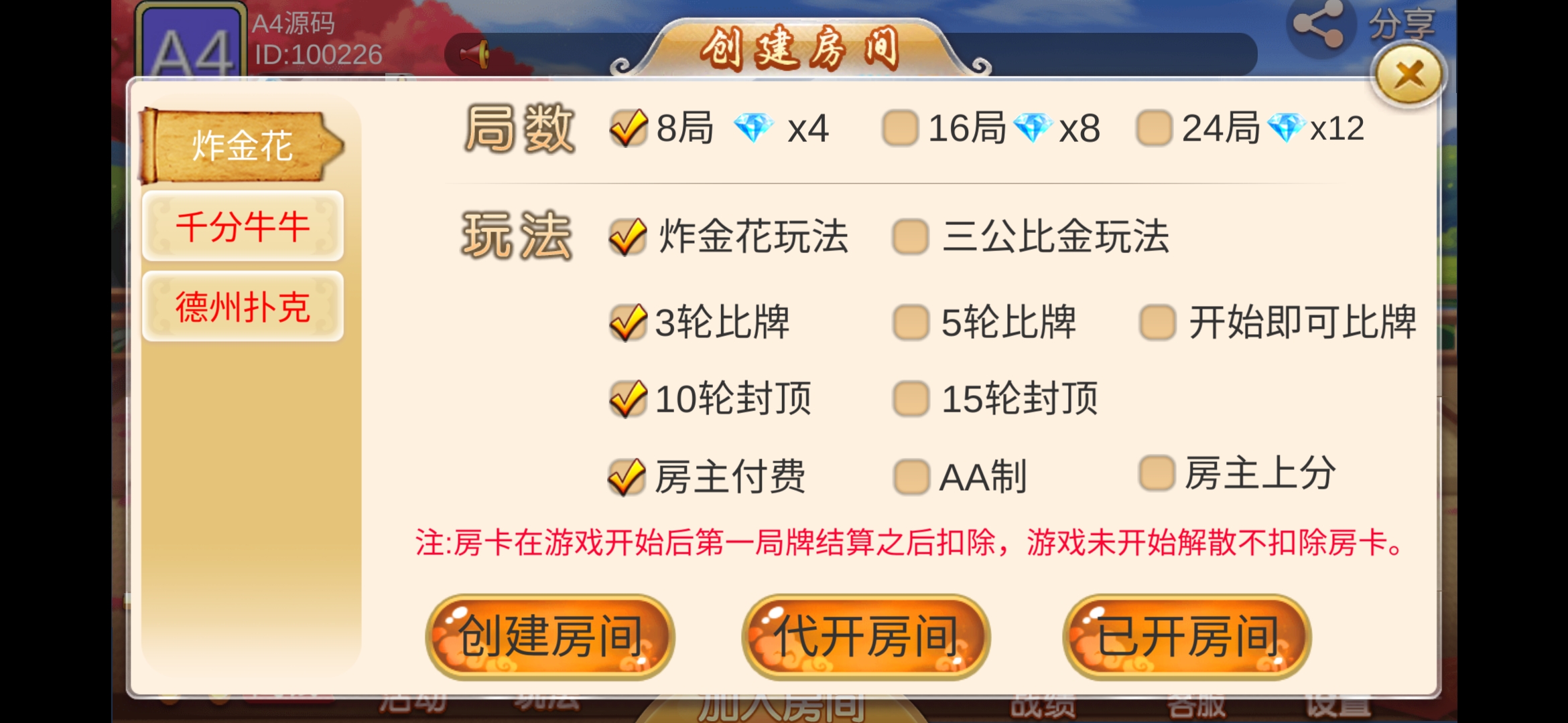 最新双创互娱v3.3全套数据 无删减可搭建 深空二开+安卓+苹果+带俱乐部