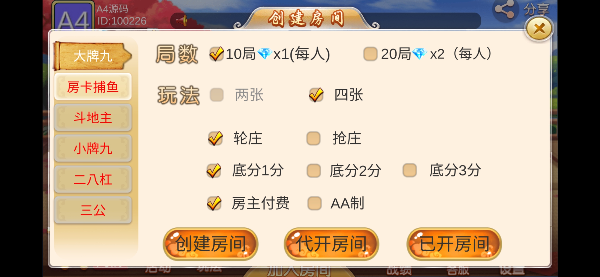 最新双创互娱v3.3全套数据 无删减可搭建 深空二开+安卓+苹果+带俱乐部
