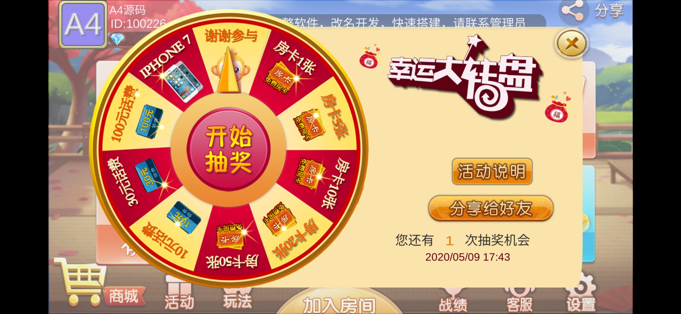 最新双创互娱v3.3全套数据 无删减可搭建 深空二开+安卓+苹果+带俱乐部