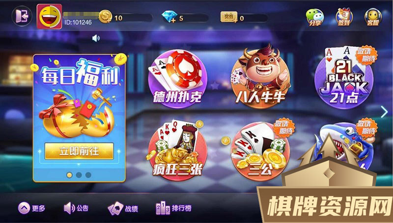 【源代码】德友会棋牌游戏源码+网狐旗舰版内核开发房卡棋牌下载完整源码-第1张