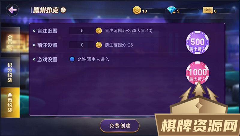【源代码】德友会棋牌游戏源码+网狐旗舰版内核开发房卡棋牌下载完整源码-第3张