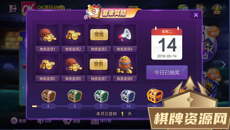 【源代码】德友会棋牌游戏源码+网狐旗舰版内核开发房卡棋牌下载完整源码-第5张