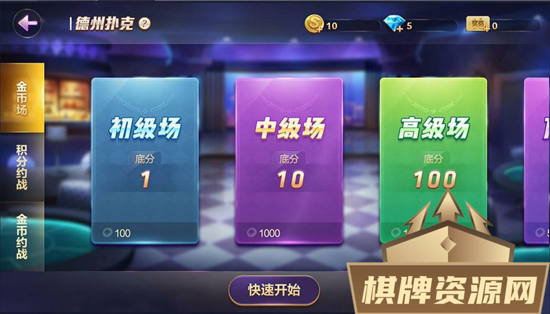 【源代码】德友会棋牌游戏源码+网狐旗舰版内核开发房卡棋牌下载完整源码-第2张