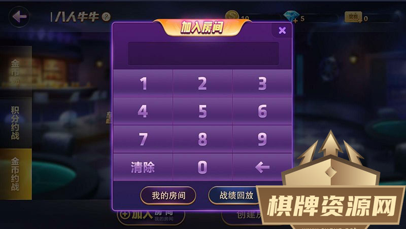 【源代码】德友会棋牌游戏源码+网狐旗舰版内核开发房卡棋牌下载完整源码-第6张