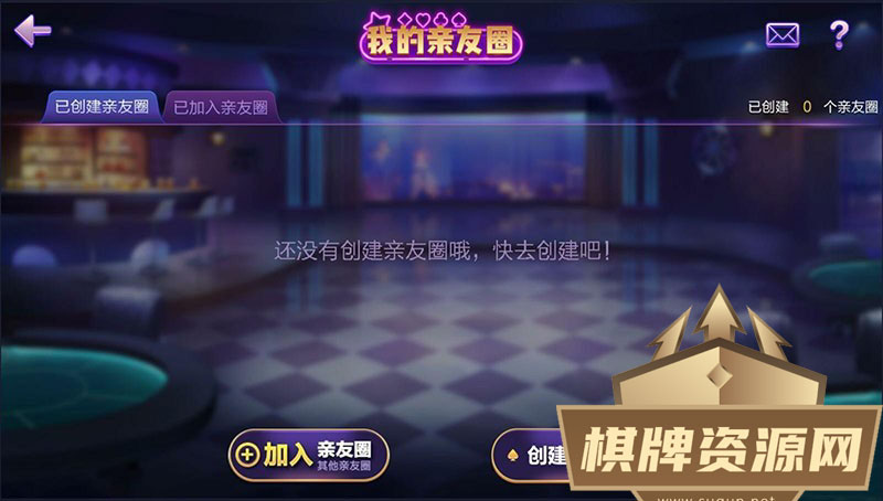 【源代码】德友会棋牌游戏源码+网狐旗舰版内核开发房卡棋牌下载完整源码-第8张