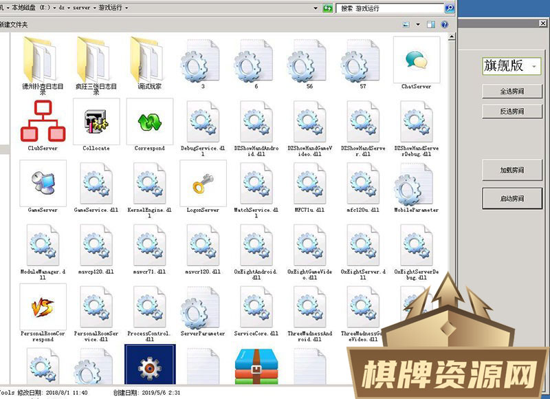 【源代码】德友会棋牌游戏源码+网狐旗舰版内核开发房卡棋牌下载完整源码-第11张