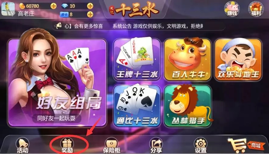【源码】天亿十三水房卡棋牌游戏平台源码 网狐经典版二开版 7个子游戏 完整源码