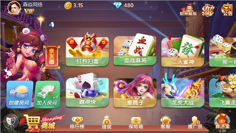 四方娱乐完整组件/亲友圈/房卡/金币双模式/游戏超多 带机器人
