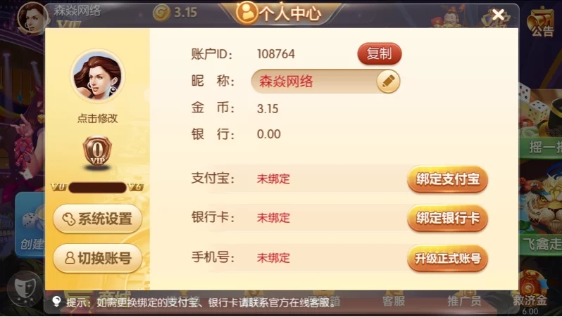 四方娱乐完整组件/亲友圈/房卡/金币双模式/游戏超多 带机器人