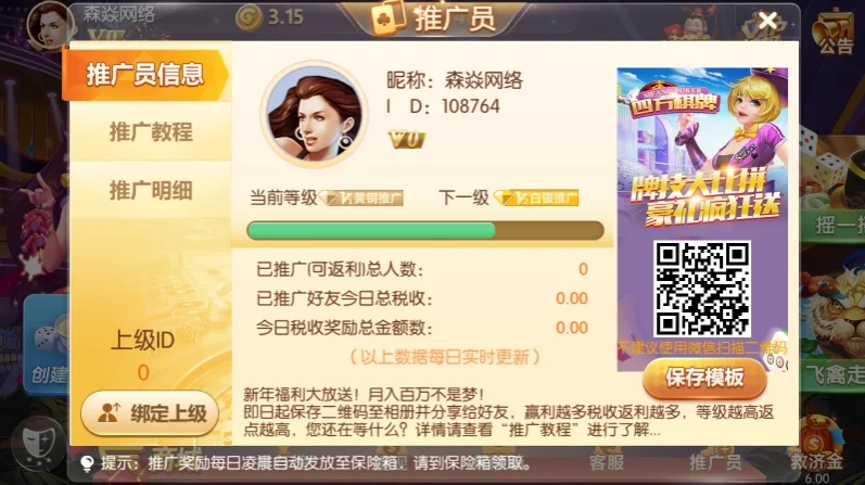 四方娱乐完整组件/亲友圈/房卡/金币双模式/游戏超多 带机器人