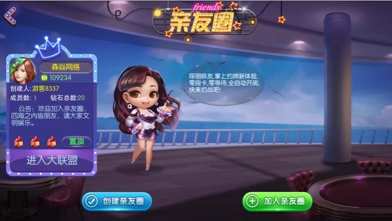 四方娱乐完整组件/亲友圈/房卡/金币双模式/游戏超多 带机器人