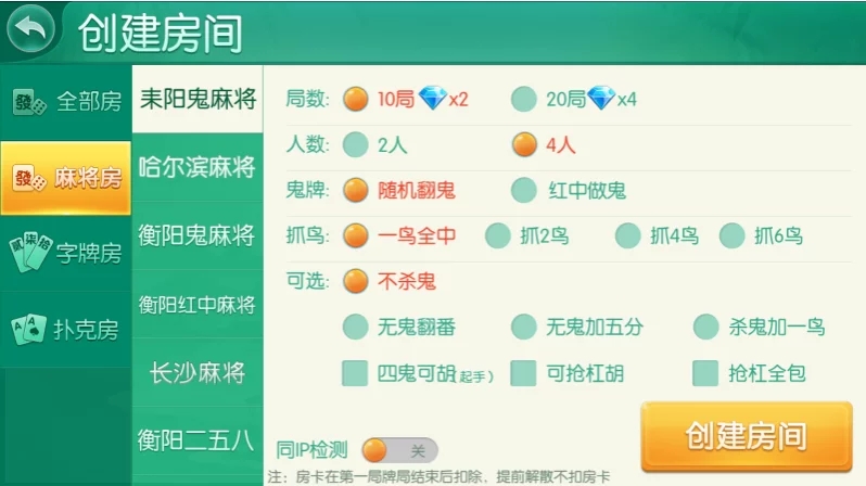 四方娱乐完整组件/亲友圈/房卡/金币双模式/游戏超多 带机器人