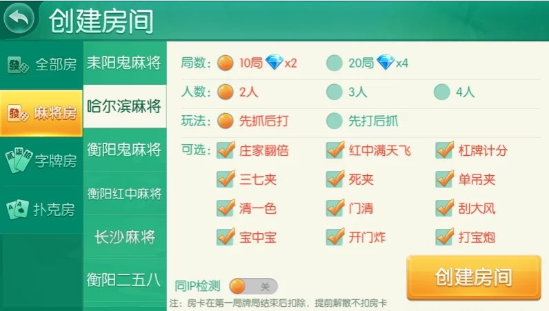 四方娱乐完整组件/亲友圈/房卡/金币双模式/游戏超多 带机器人