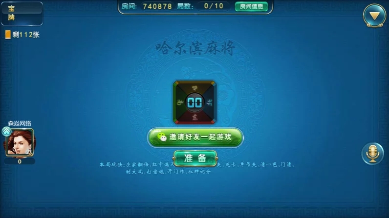 四方娱乐完整组件/亲友圈/房卡/金币双模式/游戏超多 带机器人