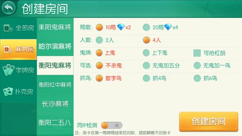 四方娱乐完整组件/亲友圈/房卡/金币双模式/游戏超多 带机器人