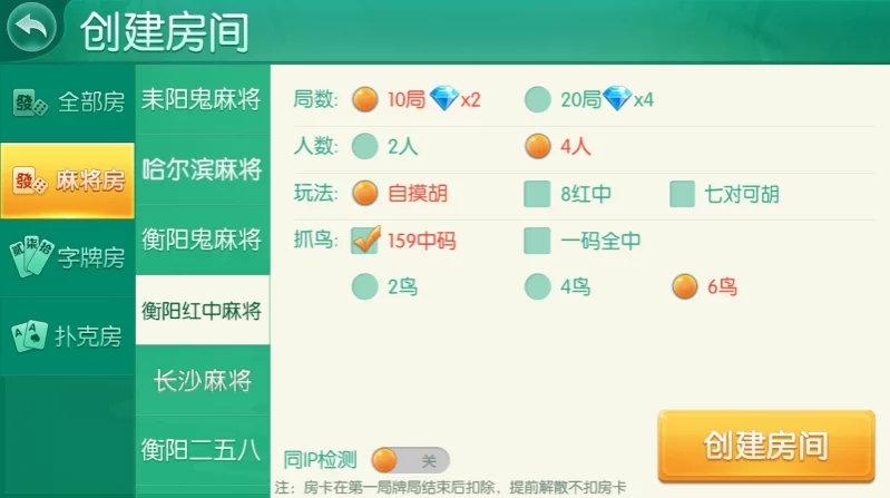 四方娱乐完整组件/亲友圈/房卡/金币双模式/游戏超多 带机器人