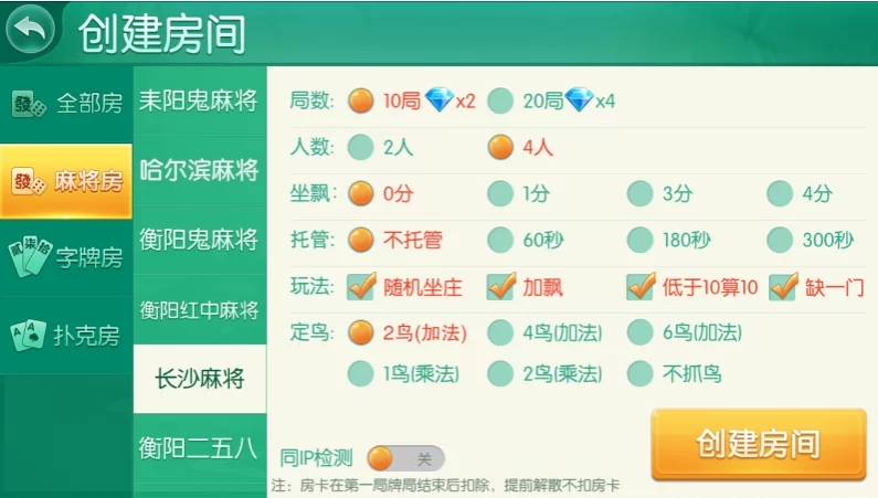 四方娱乐完整组件/亲友圈/房卡/金币双模式/游戏超多 带机器人