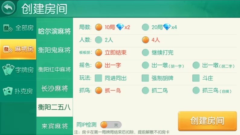 四方娱乐完整组件/亲友圈/房卡/金币双模式/游戏超多 带机器人
