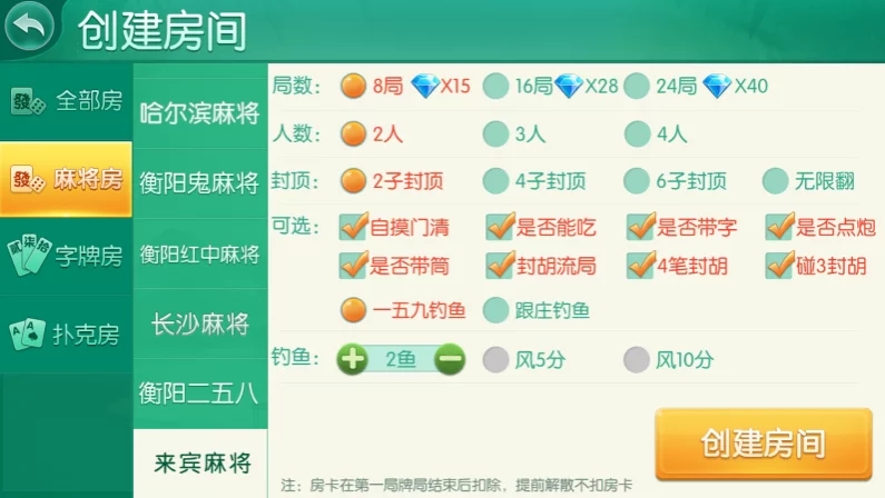 四方娱乐完整组件/亲友圈/房卡/金币双模式/游戏超多 带机器人