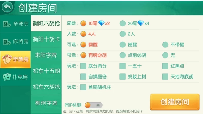 四方娱乐完整组件/亲友圈/房卡/金币双模式/游戏超多 带机器人