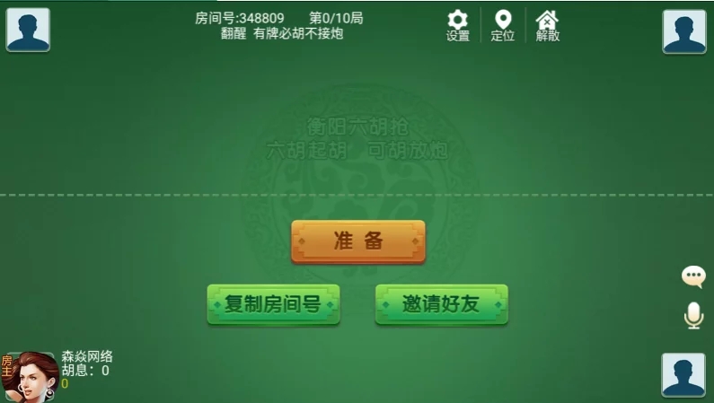 四方娱乐完整组件/亲友圈/房卡/金币双模式/游戏超多 带机器人