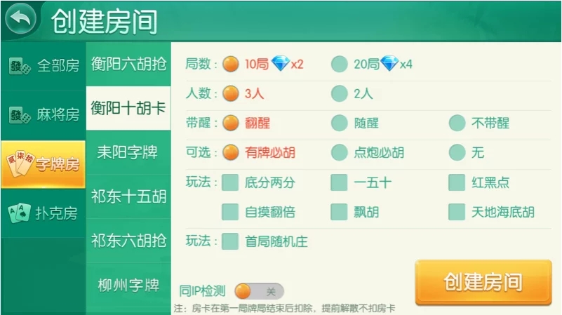 四方娱乐完整组件/亲友圈/房卡/金币双模式/游戏超多 带机器人