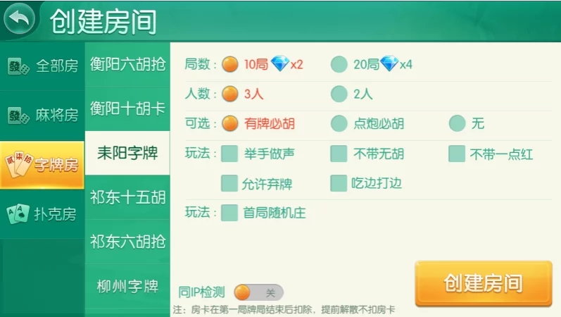 四方娱乐完整组件/亲友圈/房卡/金币双模式/游戏超多 带机器人