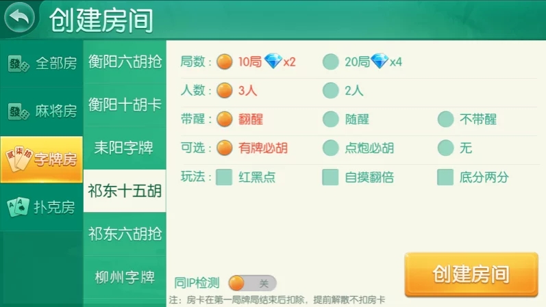 四方娱乐完整组件/亲友圈/房卡/金币双模式/游戏超多 带机器人
