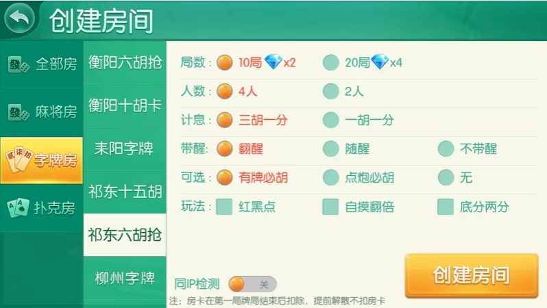 四方娱乐完整组件/亲友圈/房卡/金币双模式/游戏超多 带机器人
