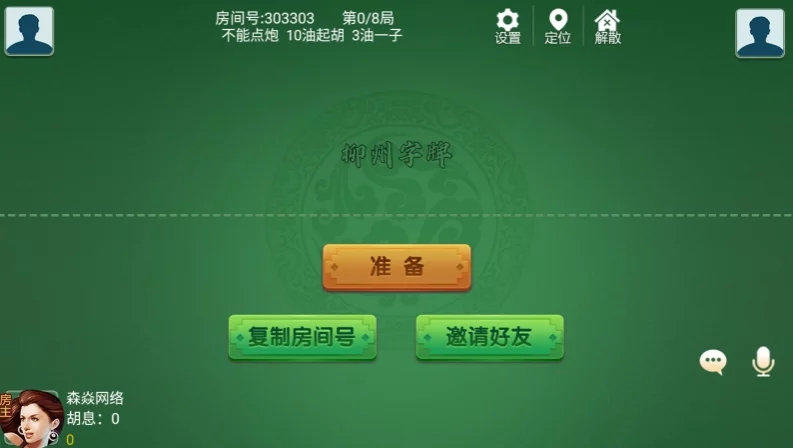 四方娱乐完整组件/亲友圈/房卡/金币双模式/游戏超多 带机器人