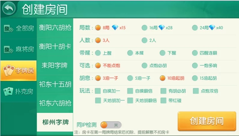 四方娱乐完整组件/亲友圈/房卡/金币双模式/游戏超多 带机器人