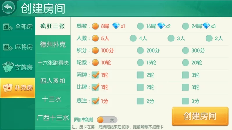 四方娱乐完整组件/亲友圈/房卡/金币双模式/游戏超多 带机器人