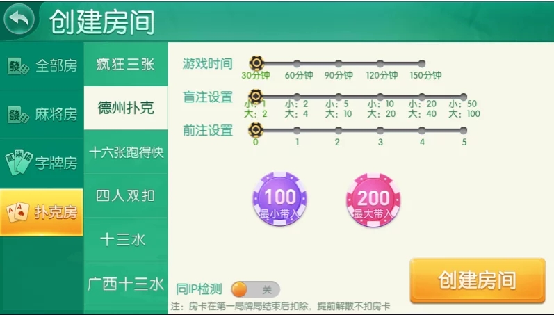 四方娱乐完整组件/亲友圈/房卡/金币双模式/游戏超多 带机器人