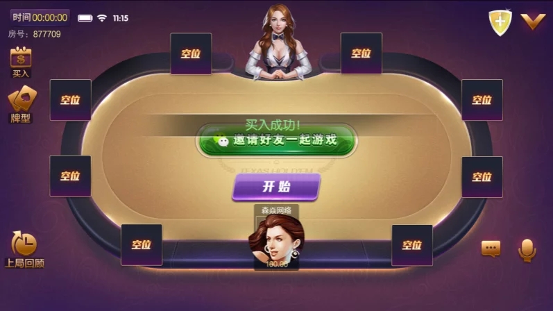 四方娱乐完整组件/亲友圈/房卡/金币双模式/游戏超多 带机器人