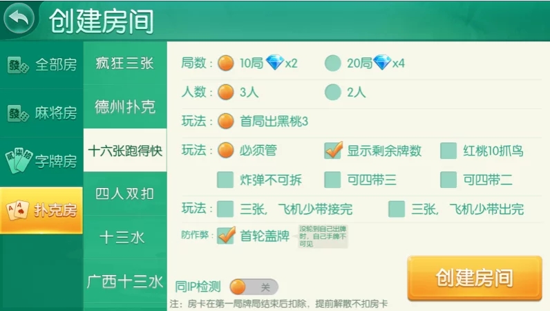 四方娱乐完整组件/亲友圈/房卡/金币双模式/游戏超多 带机器人