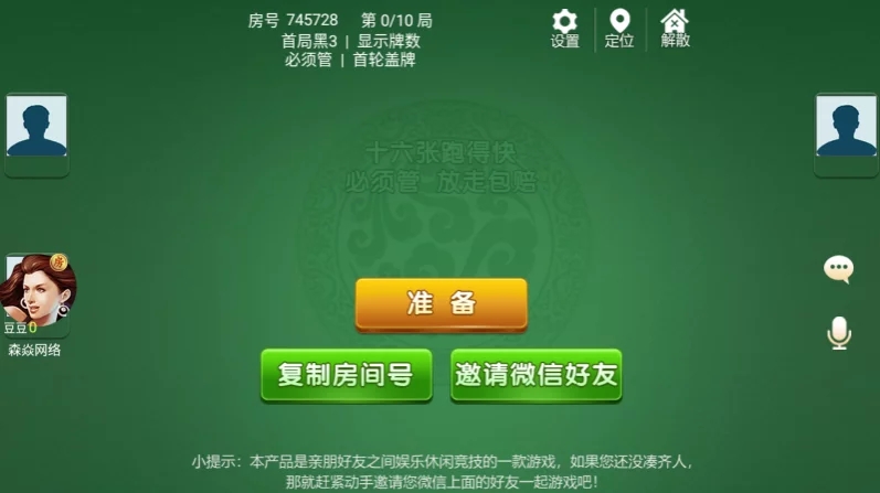 四方娱乐完整组件/亲友圈/房卡/金币双模式/游戏超多 带机器人
