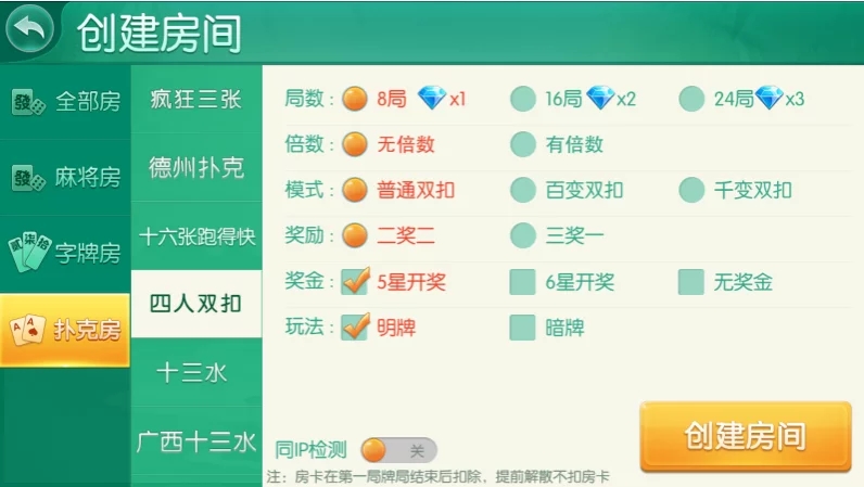四方娱乐完整组件/亲友圈/房卡/金币双模式/游戏超多 带机器人