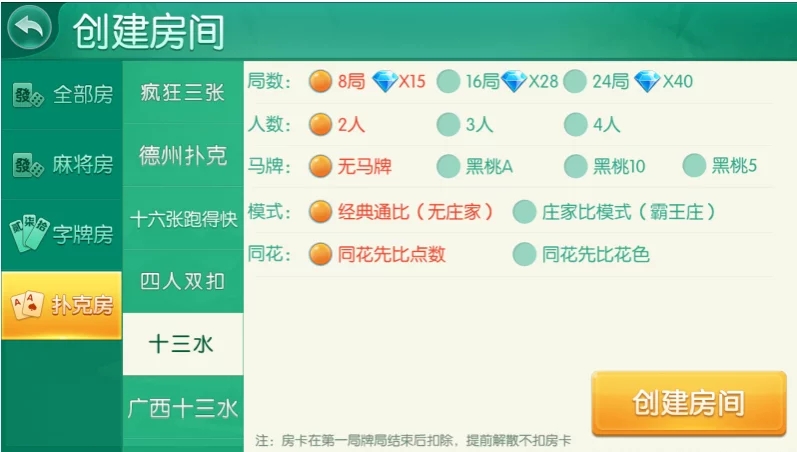 四方娱乐完整组件/亲友圈/房卡/金币双模式/游戏超多 带机器人