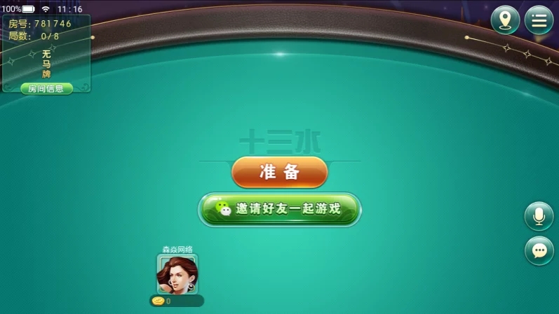 四方娱乐完整组件/亲友圈/房卡/金币双模式/游戏超多 带机器人