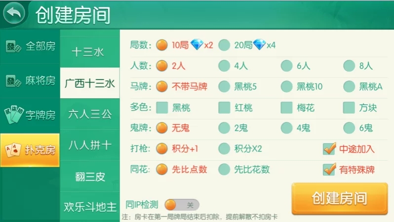 四方娱乐完整组件/亲友圈/房卡/金币双模式/游戏超多 带机器人