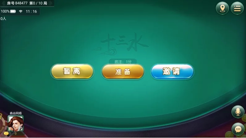 四方娱乐完整组件/亲友圈/房卡/金币双模式/游戏超多 带机器人