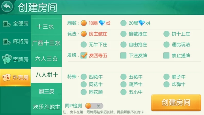 四方娱乐完整组件/亲友圈/房卡/金币双模式/游戏超多 带机器人