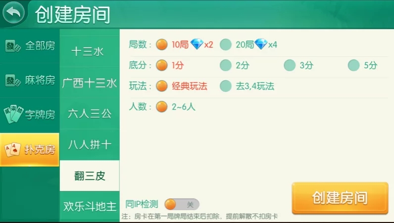 四方娱乐完整组件/亲友圈/房卡/金币双模式/游戏超多 带机器人