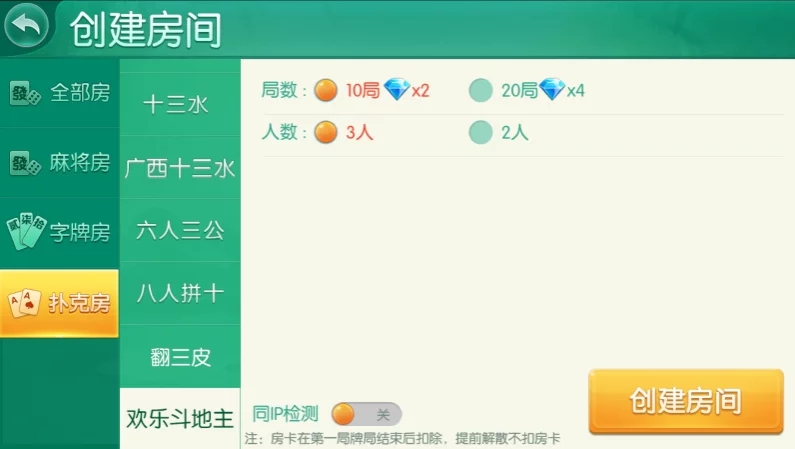 四方娱乐完整组件/亲友圈/房卡/金币双模式/游戏超多 带机器人