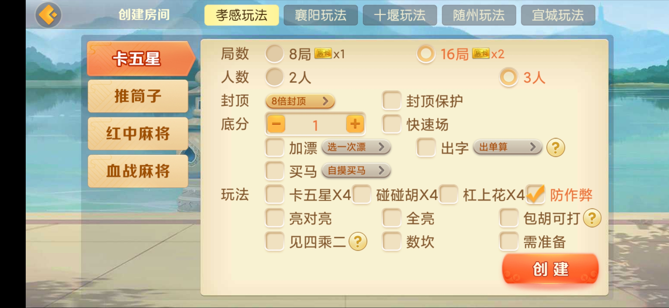 房卡联盟系列 熊猫联盟/完美房卡/大联盟/机器人 - 九牛源码网