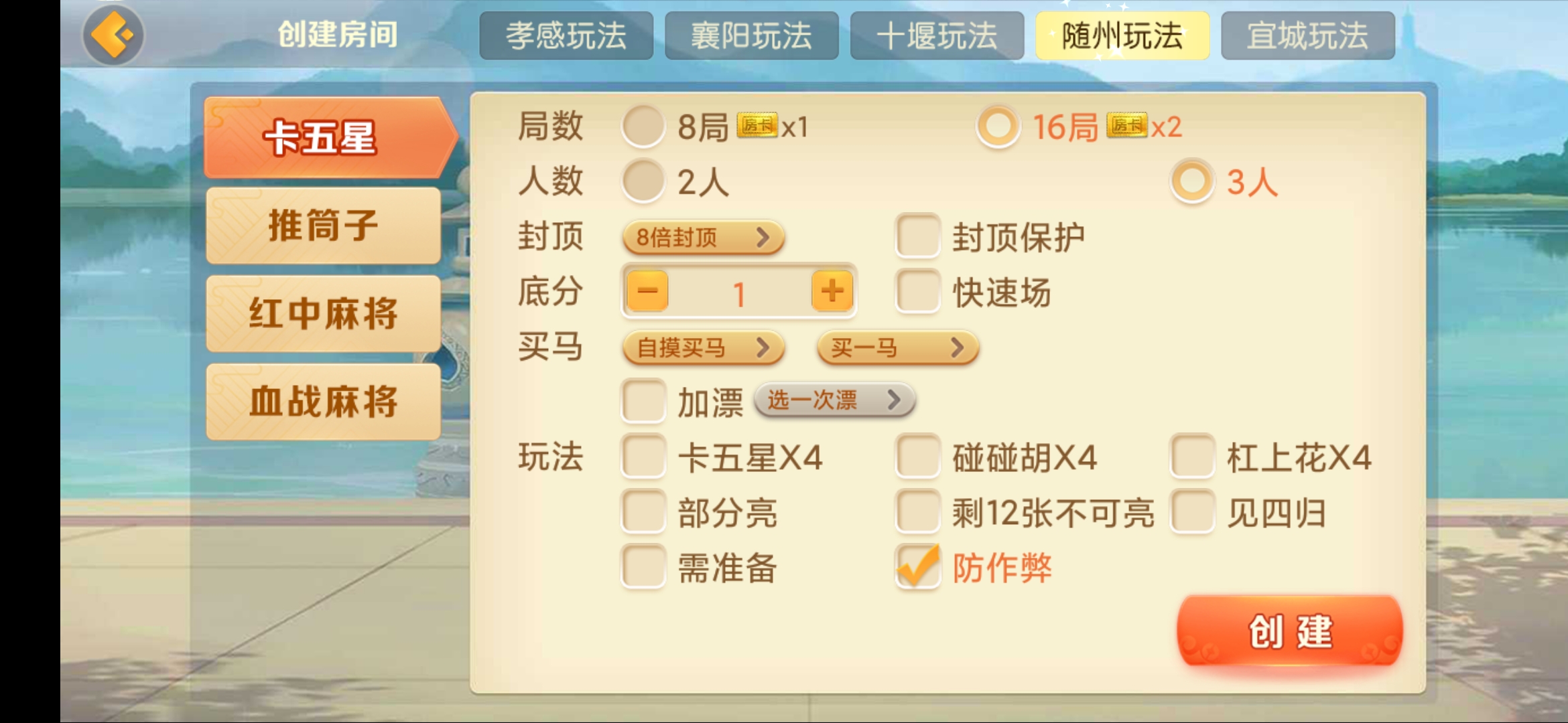 房卡联盟系列 熊猫联盟/完美房卡/大联盟/机器人 - 九牛源码网